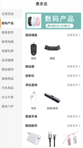惠多选(3)