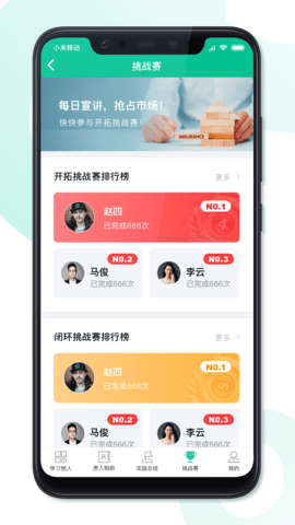 8分钟专家(4)