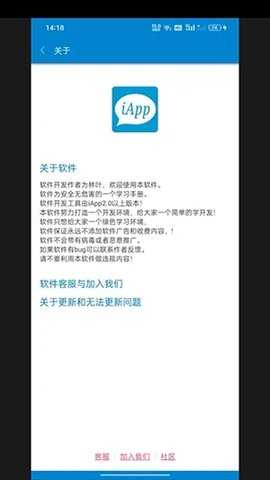 iApp新手册-图4