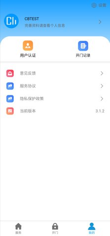 云莓智能(3)