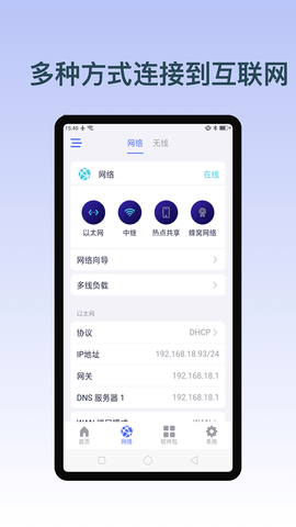 GLiNet路由器图2