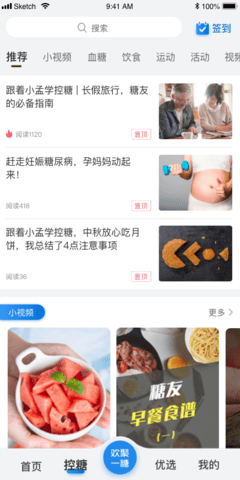 与糖(3)