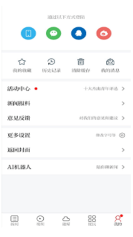 永新融媒