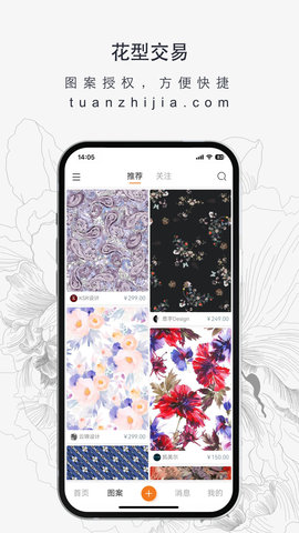 图案之家官方最新版图2