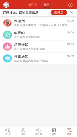 大温州-图4