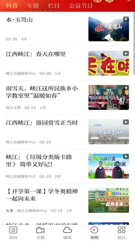 玉峡云媒图3
