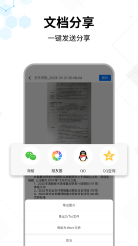 文字提取(5)
