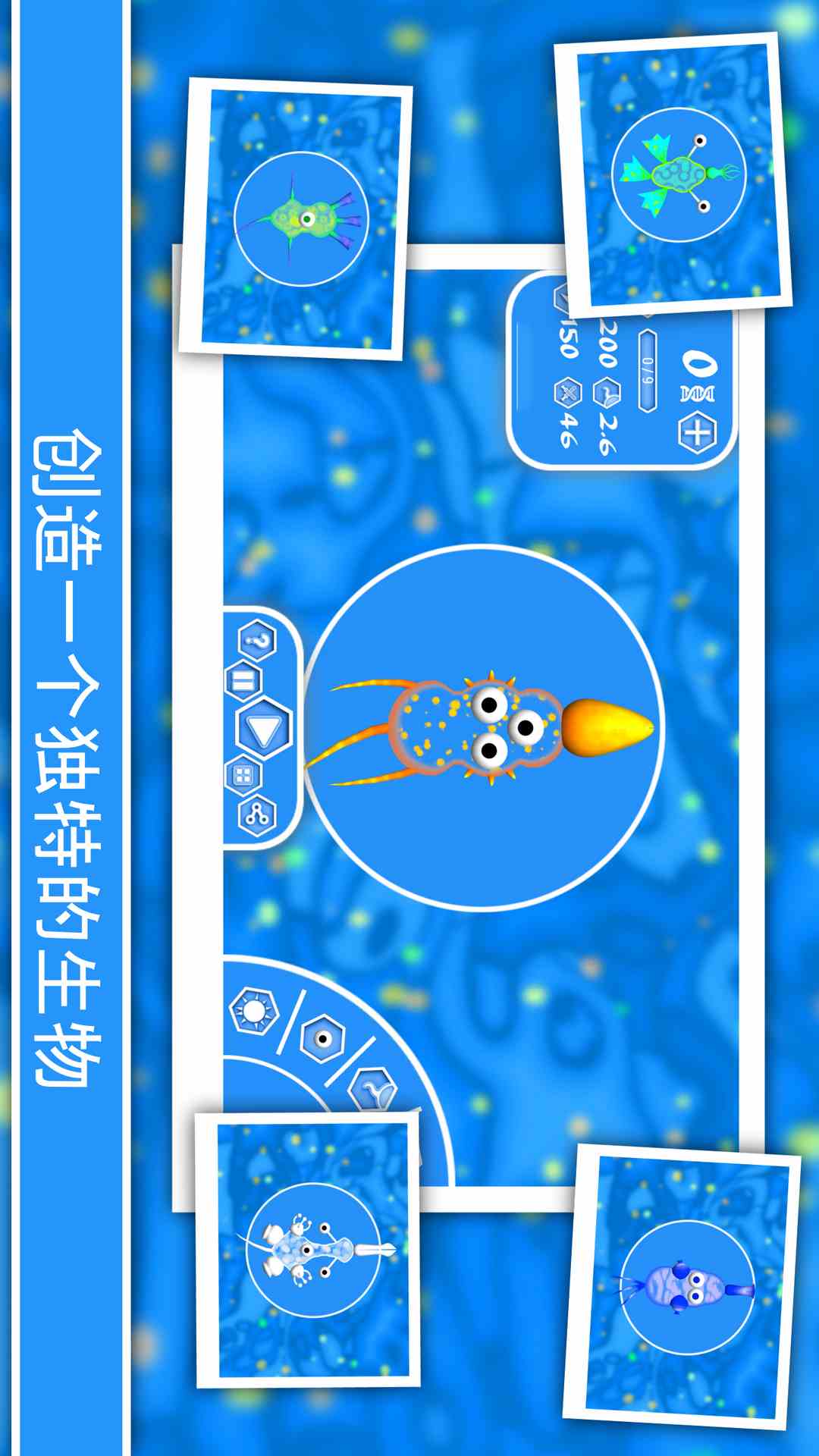 孢子进化论图4