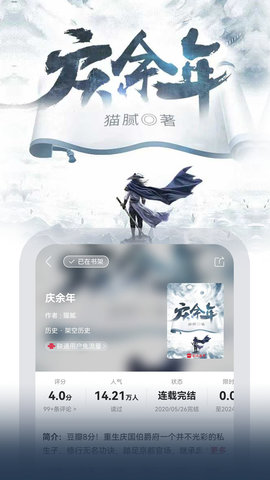 联通爱听官方最新版图4