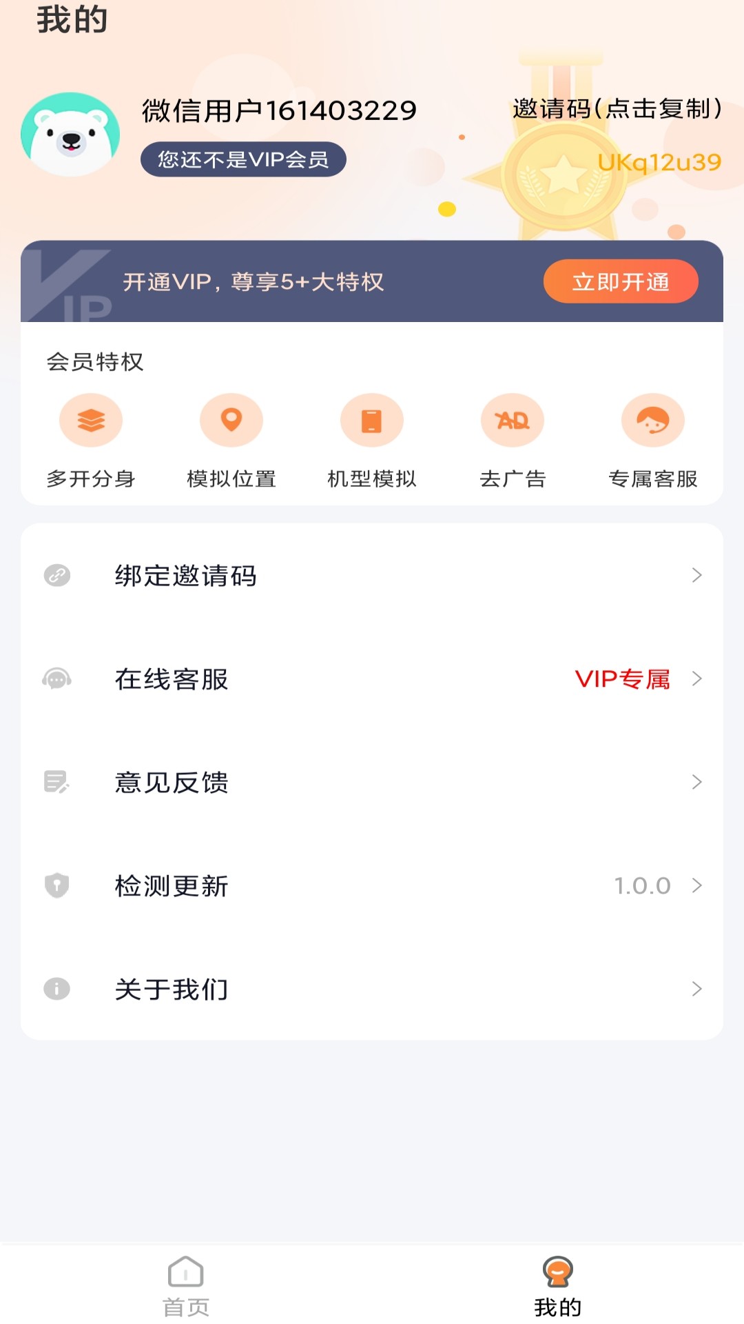天下云游手机正版图4