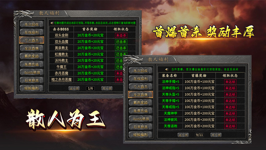赤月裁决图4