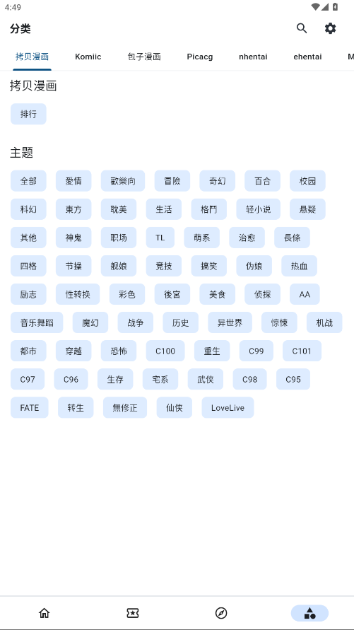venera漫画图2