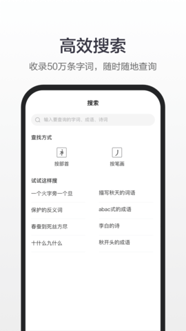 百度汉语(2)