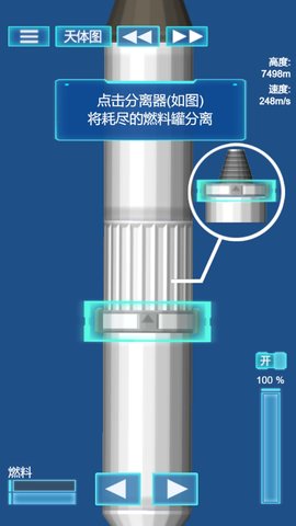 我的机械世界模拟器(2)