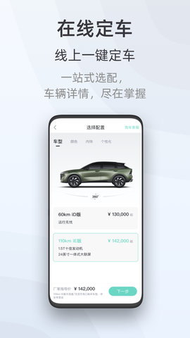 启辰正版图4
