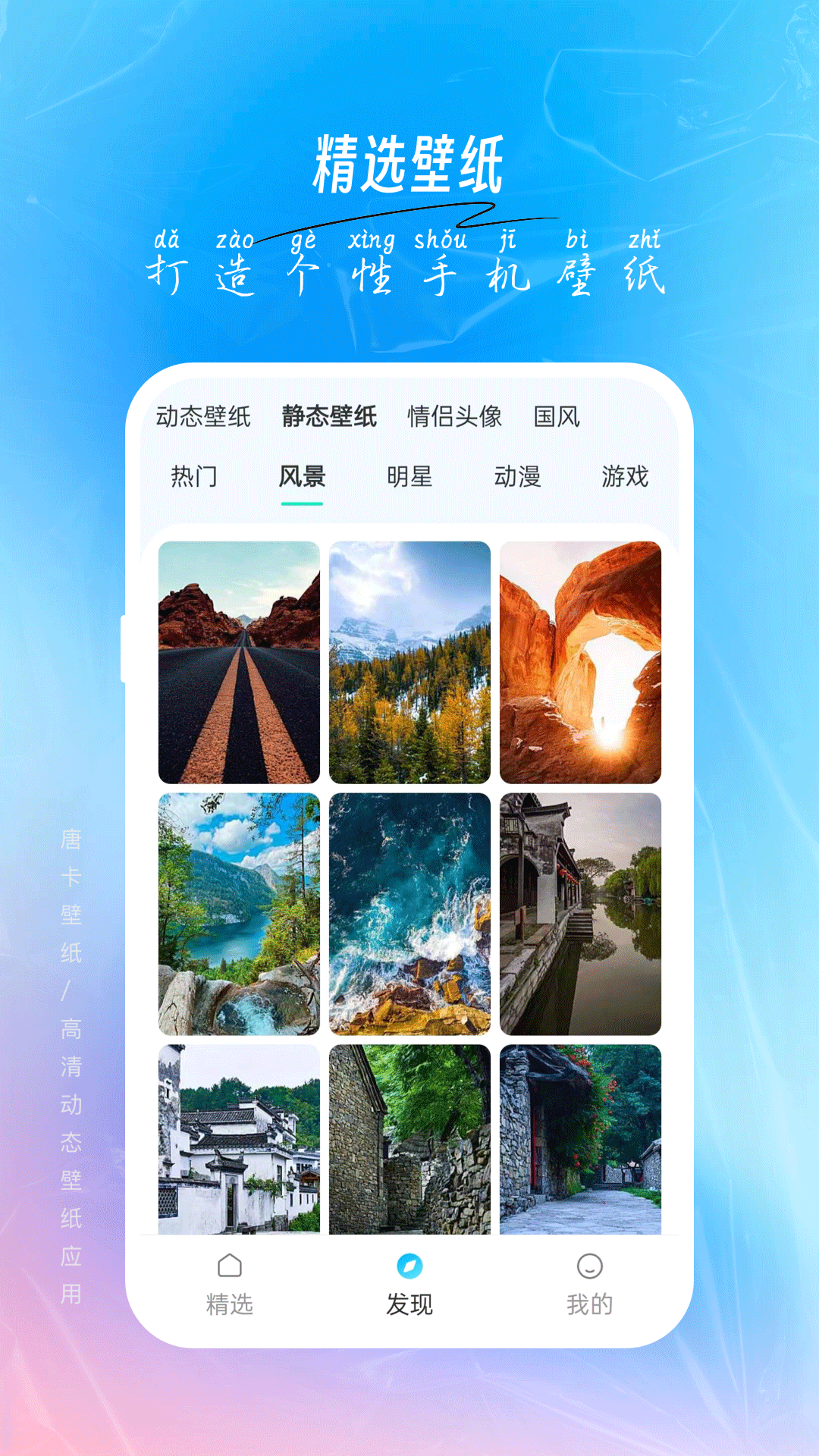 唐彩壁纸最新免费版图2
