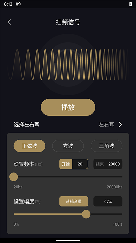 煲机助手安卓直装版图4