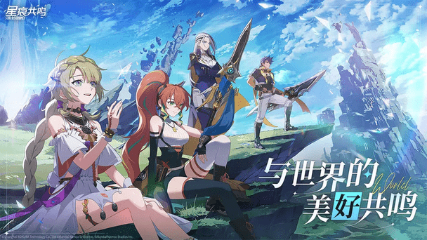 星痕共鸣手游版图1