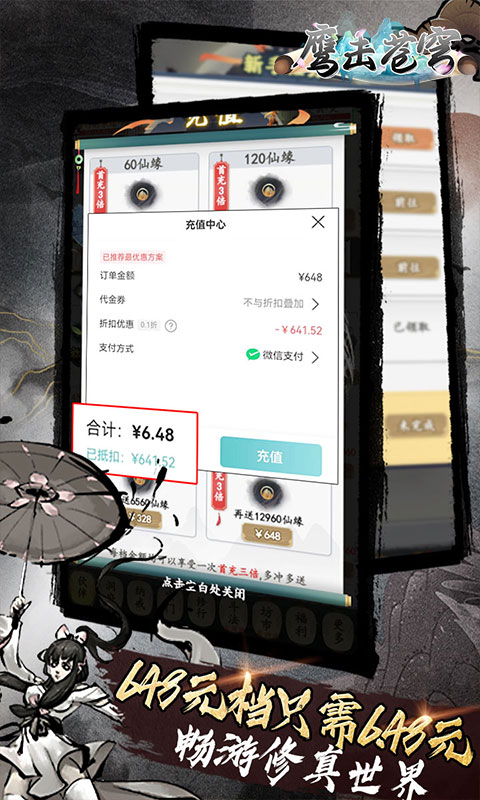 鹰击苍穹官方版图2