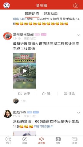 大温州-图2