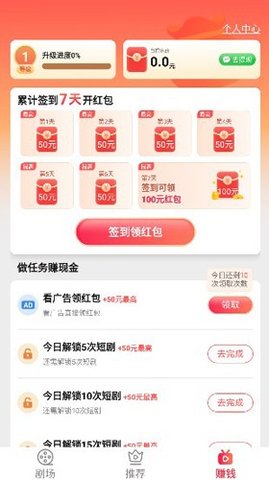 轻刷短剧图3