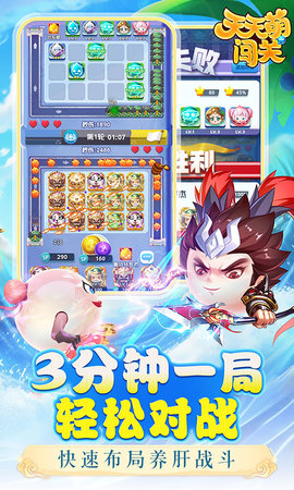天天萌闯关图4