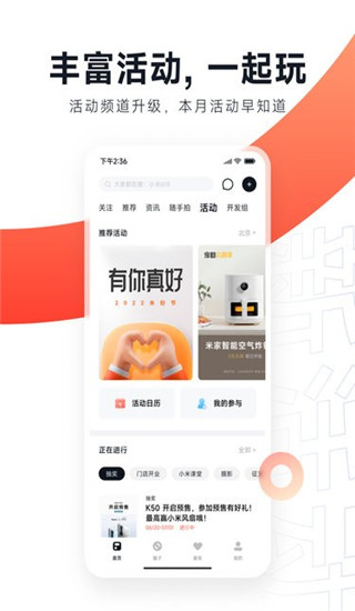 小米社区(2)