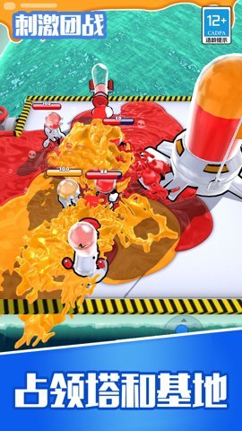 刺激团战图5