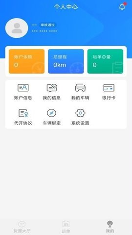 数融运通图4