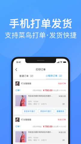 衣联供货商图5