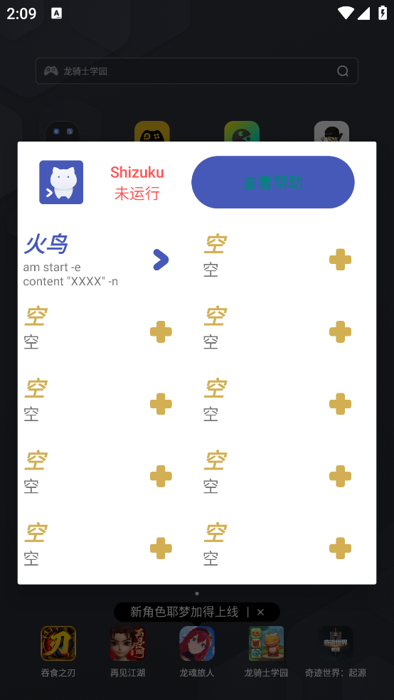 shizukurunner图3