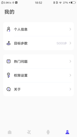 分动圈安卓免费版图4