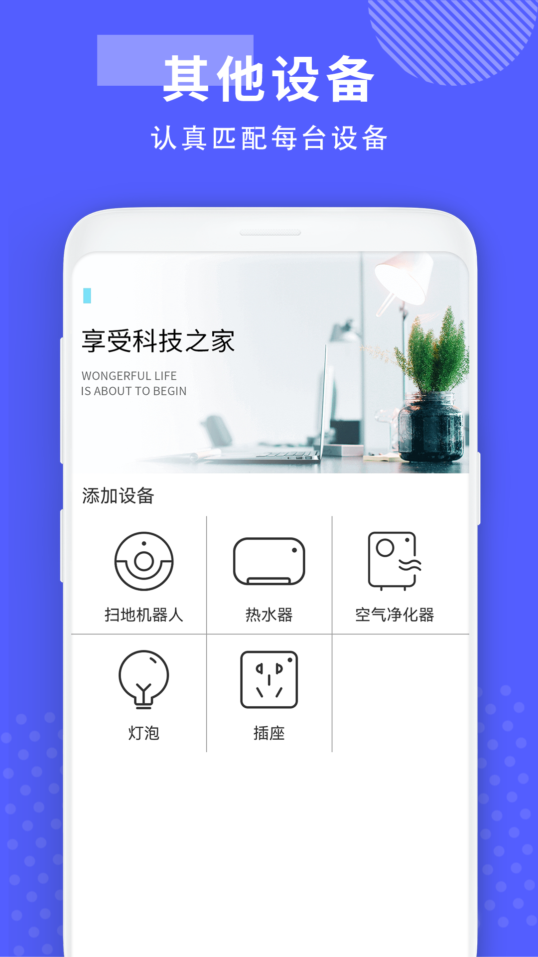 开空调控制器安卓直装版图3