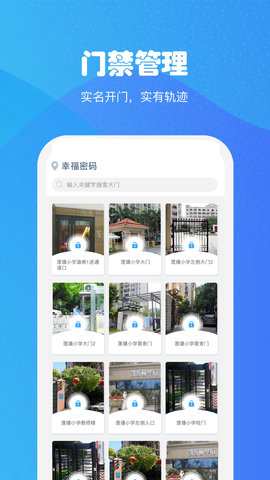 小兔关门安卓官方版图2