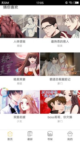 26漫画图2