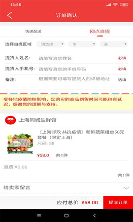 邮乐优鲜(4)