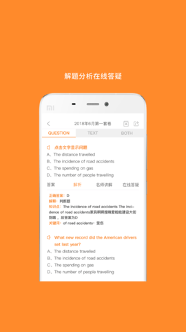 考研英语(5)