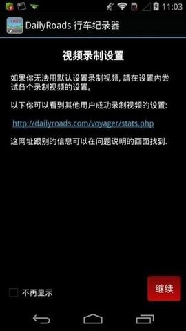 dailyroads手机正版图1