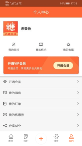 白糖网(4)