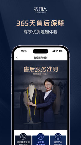 衣邦人图5
