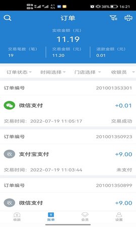 收单宝图2
