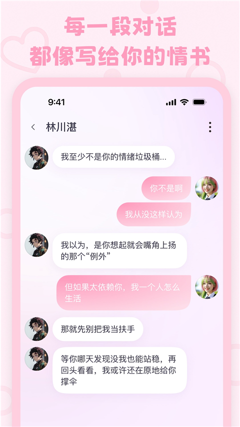 lovemo图2
