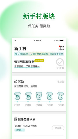 倍健森林图2