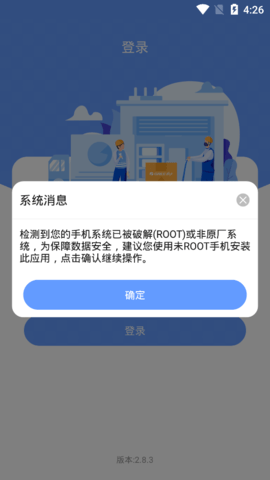 格力易派手机版图4