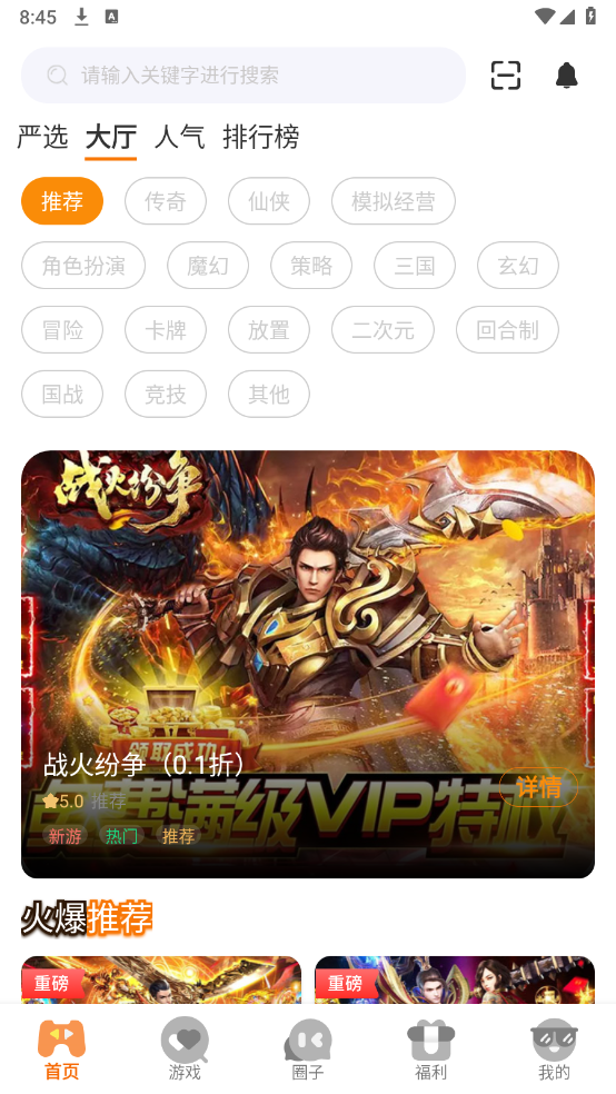 牛客游戏图2