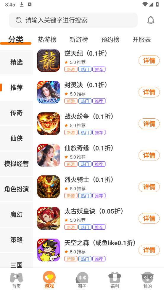 牛客游戏图3