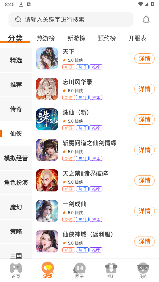 牛客游戏图4