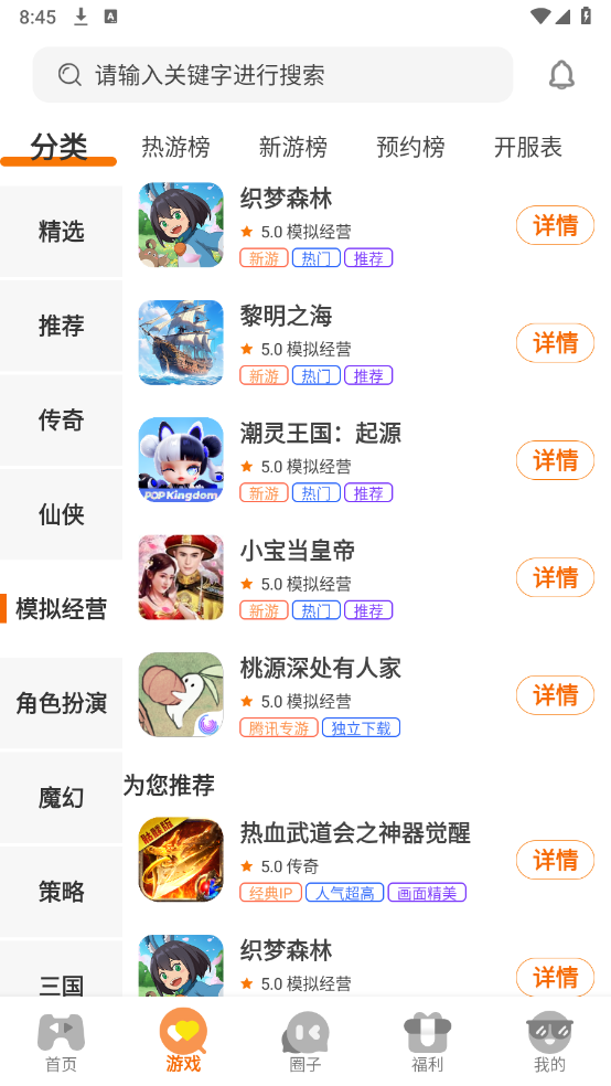 牛客游戏图5