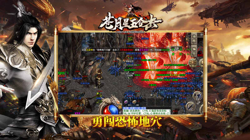 苍月星王合击手游版图1