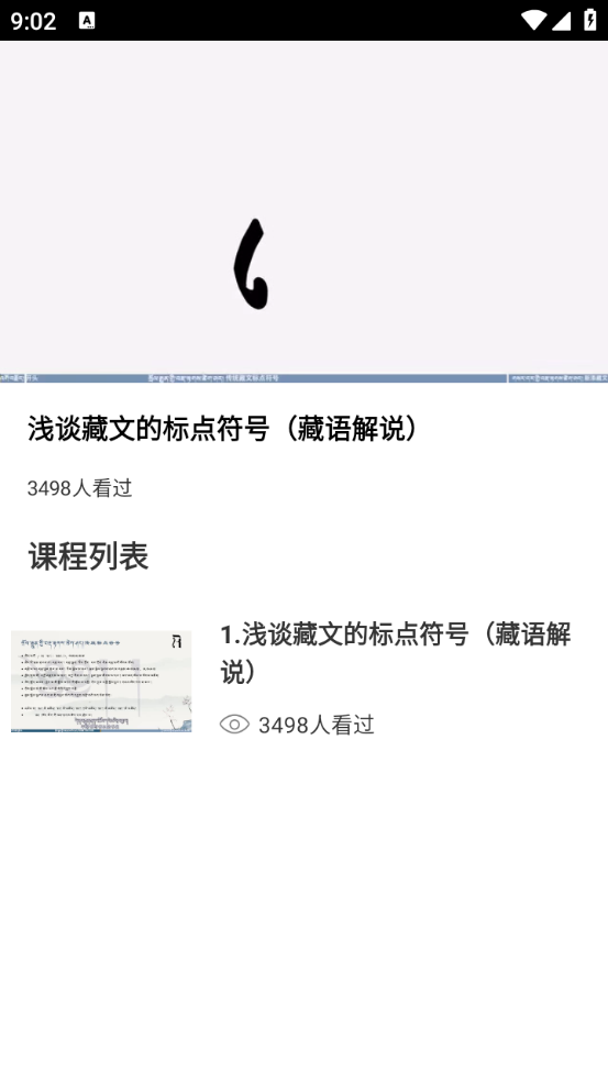 藏汉互译(4)